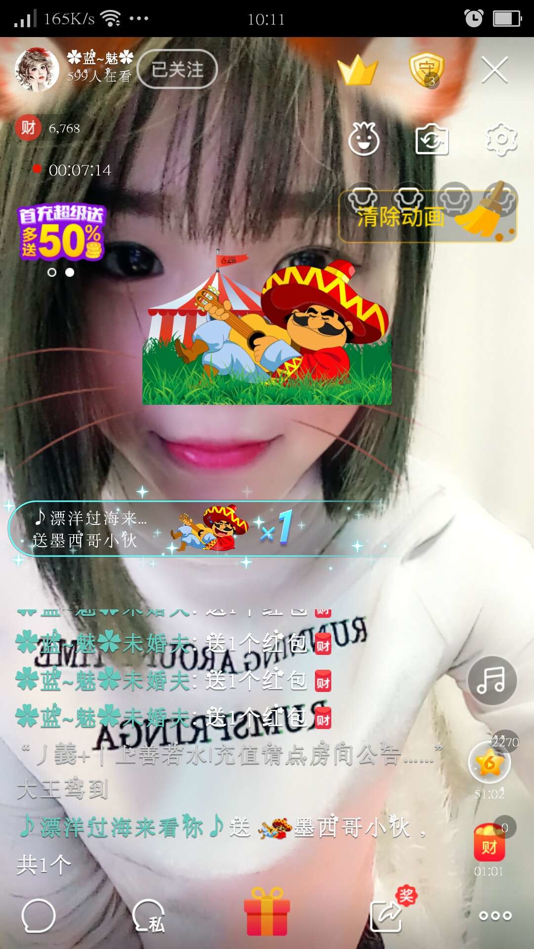 ?藍(lán)~魅?的主播照片