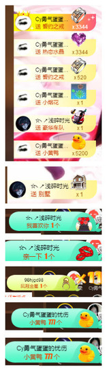 琴妹妹—-暂别主播照片