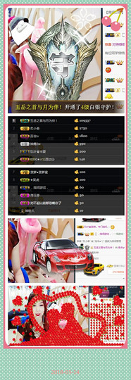 28888猪肝主播照片