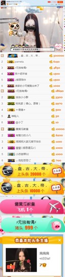 小小扁主播照片