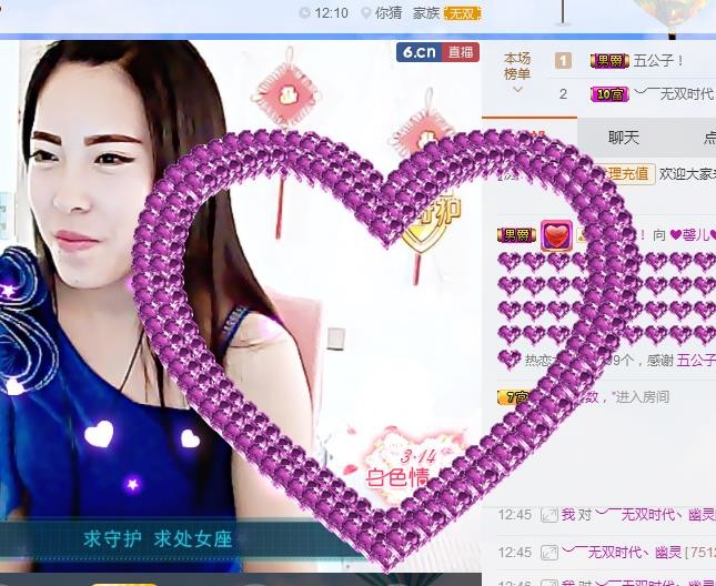 💋馨宝儿❤的主播照片