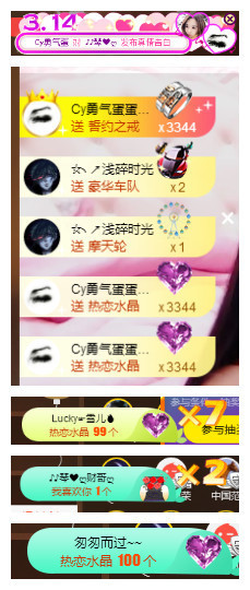 琴妹妹—-暂别主播照片