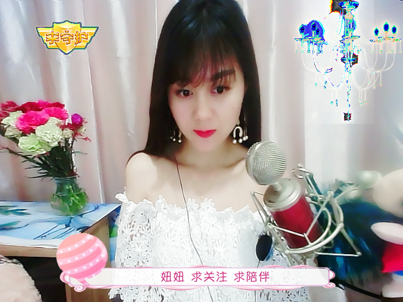 莉傻妞的主播照片