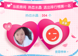 葱葱丿主播照片