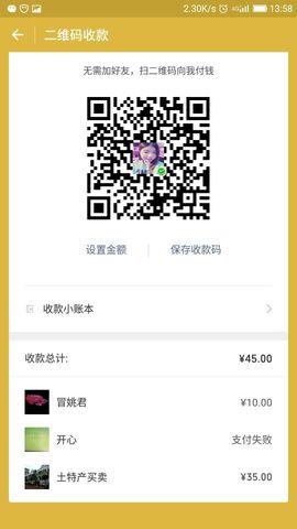 婷妹外卖小姐姐主播照片
