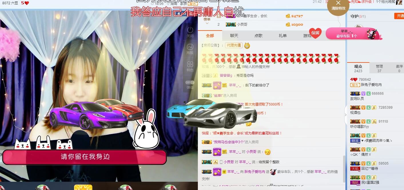 巍的猫的主播照片