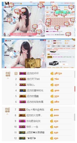 ╰╮玲珑╭╯主播照片