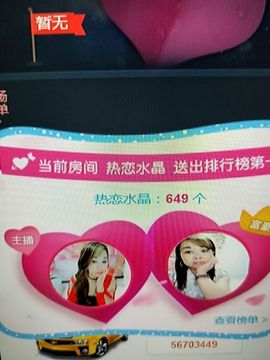“李啦啦”主播照片