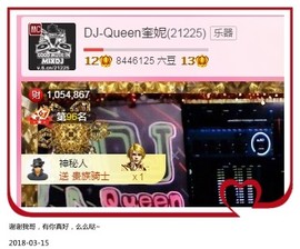 DJ21225主播照片