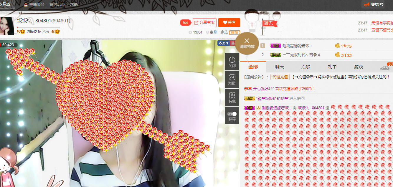 团圆饭♡。主播照片