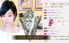 😱……主播照片