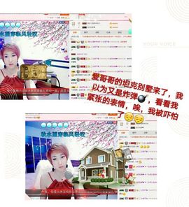 丫头👉小醋儿妹主播照片