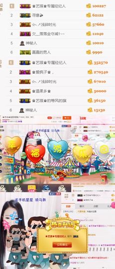 ♚艺琪♚充值代理主播照片