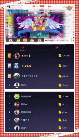 🌺甜蜜小依依🌺主播照片