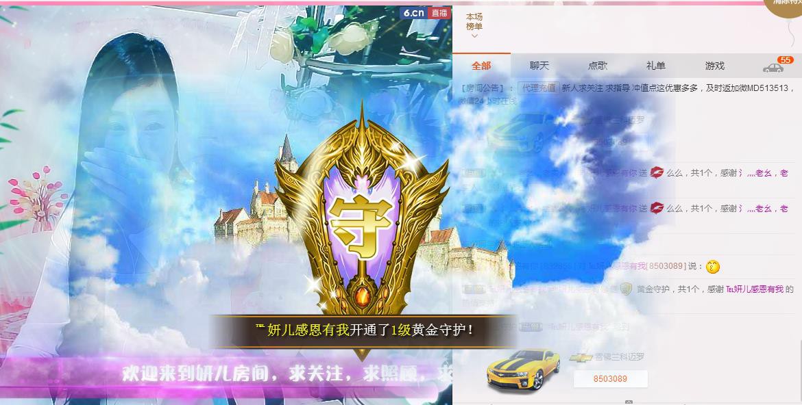 你安好我不打擾的主播照片