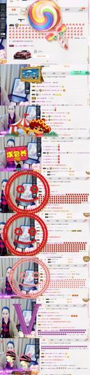 你的小蕊主播照片