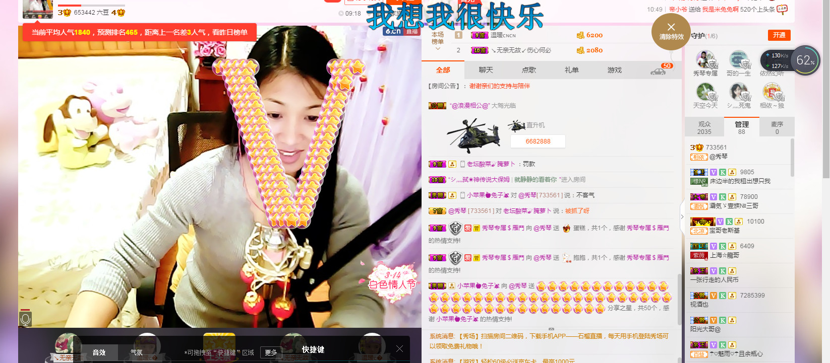 🎶琴儿🎶幸福满满的图片