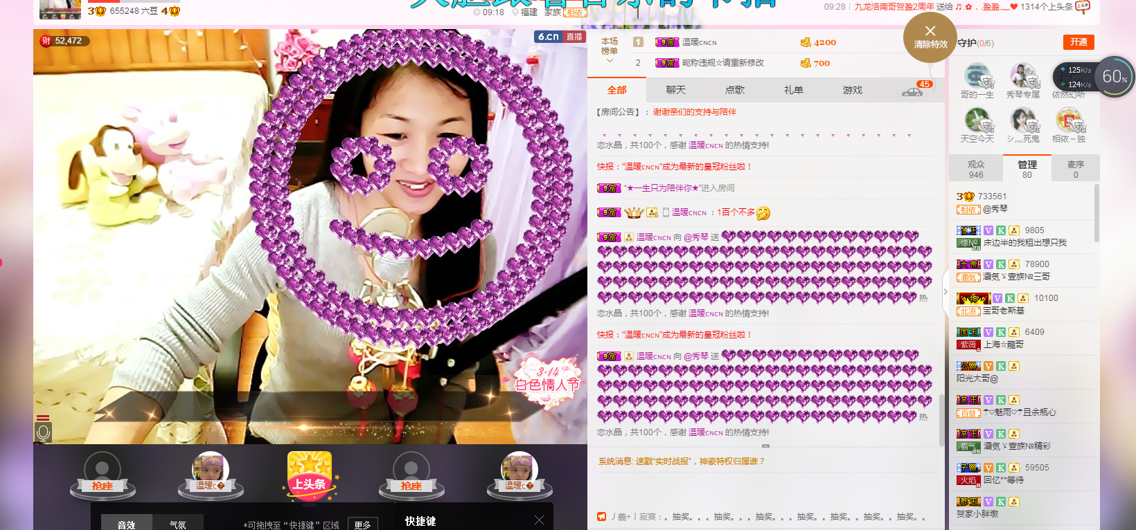 🎶琴儿🎶幸福满满的图片