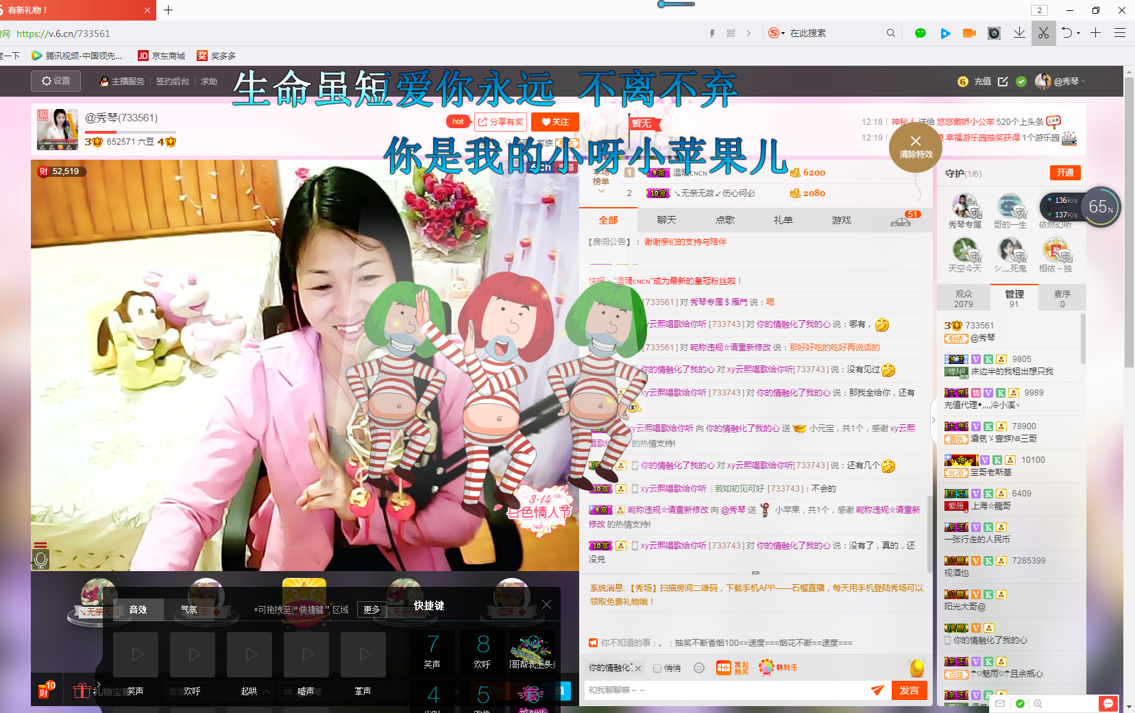 🎶琴儿🎶幸福满满的图片