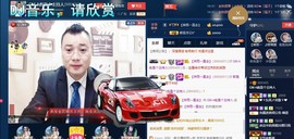 GM-A彪是个主持人主播照片