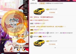 梦❤️欣主播照片