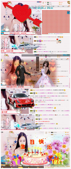 小小休息了主播照片