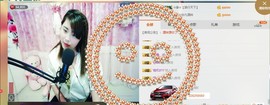 ☆缘☆酒妹主播照片