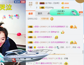 随缘小妞儿主播照片