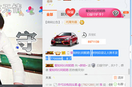随缘小妞儿主播照片