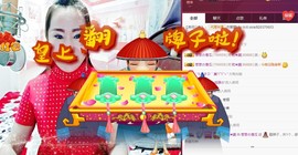 梦❤️欣主播照片