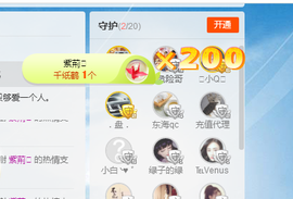 小小扁主播照片