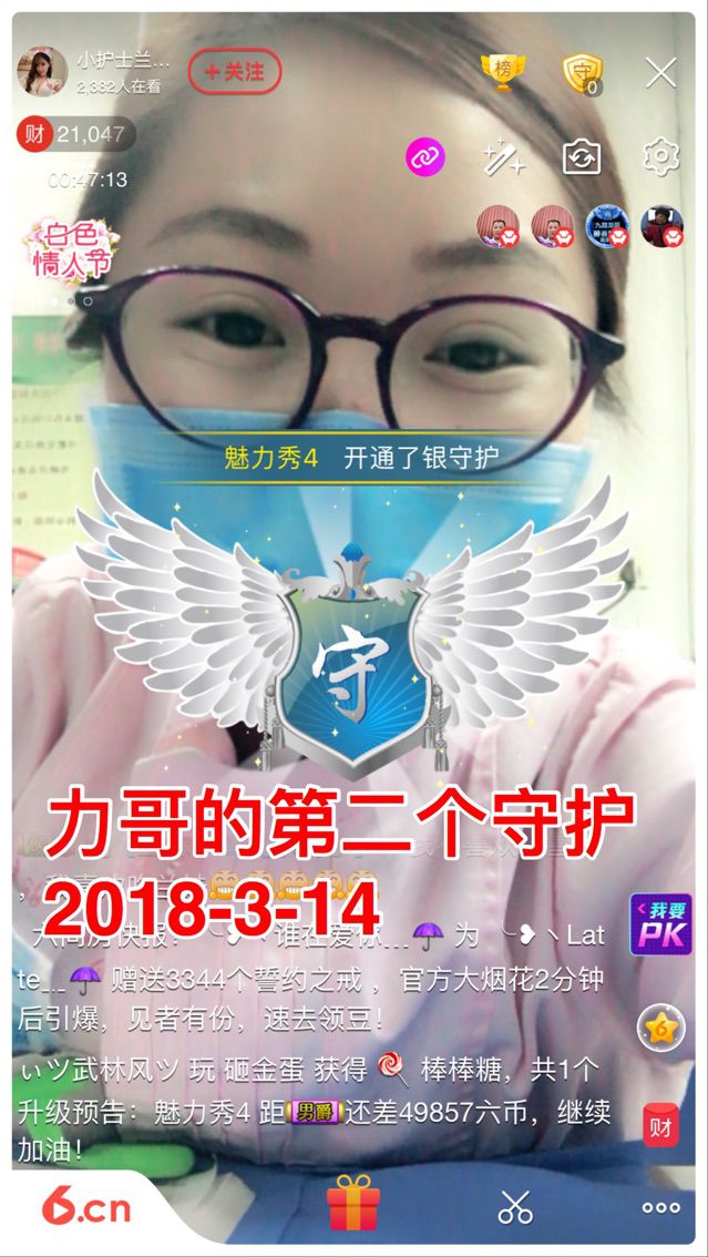 小护士兰妹的主播照片