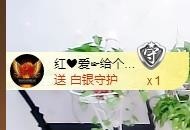 ゞ悠乐★婉儿つ主播照片