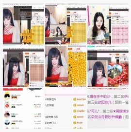 伊朵蜕变中主播照片