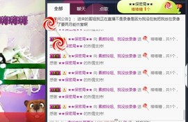 百变玲姐主播照片