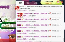 百变玲姐主播照片