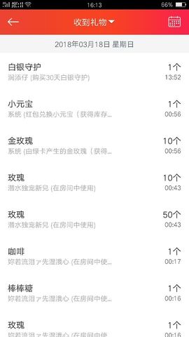 晴儿🎶主播照片