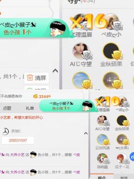 小艺停播主播照片