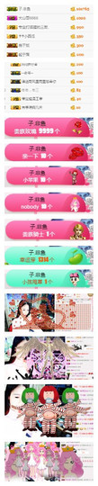 狐狸讨米去了主播照片