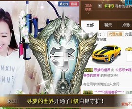 ゞ悠乐★婉儿つ主播照片