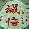 《阿伟》p海报