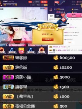 冷咖妃主播照片