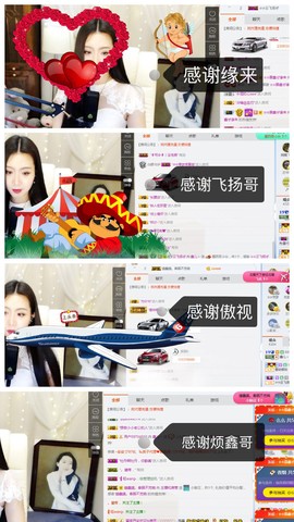 鑫儿～主播照片