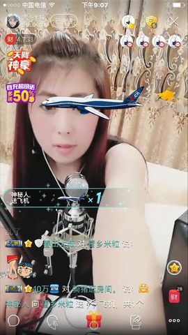 冰雪米粒主播照片