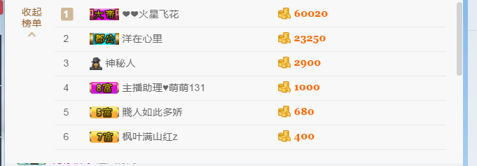 二洋🎤主播照片