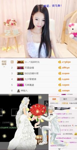 ♚艺琪♚充值代理主播照片