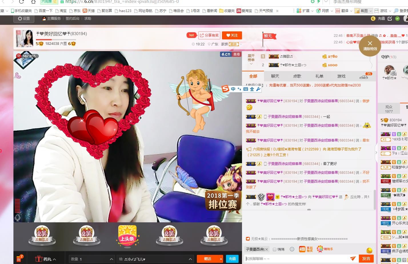 ❤想着你主播照片