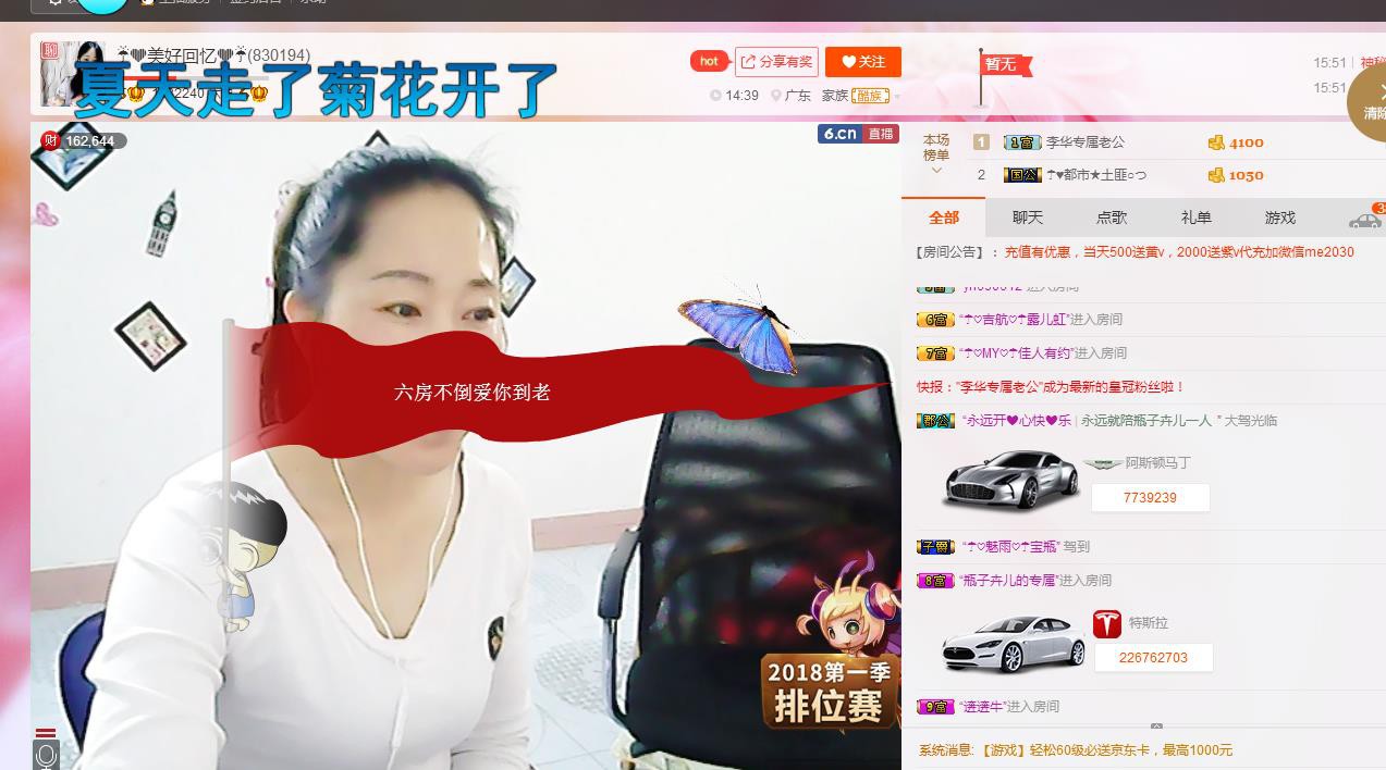 ❤想着你主播照片