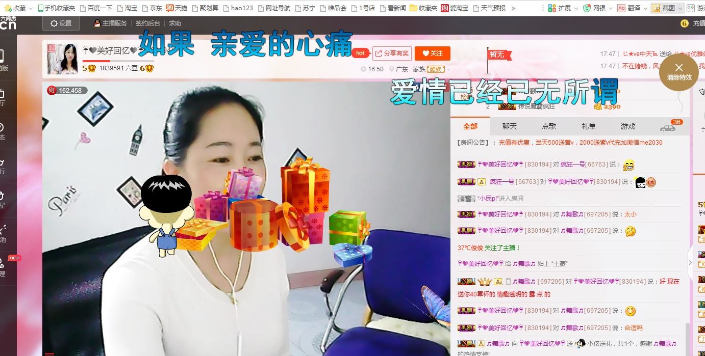 ❤想着你主播照片