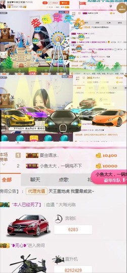 💕童童贺虫虫生郡公主播照片